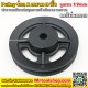 มู่เล่สำหรับมอเตอร์ แปรงถ่าน รูแกน 17mm ขนาด 6" - Pulley (มูเล่) ::::: ราคาโปรโมชั่น 390 บาท :::::